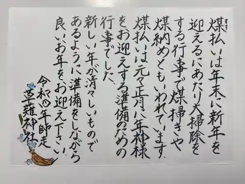 草薙神社(静岡県)