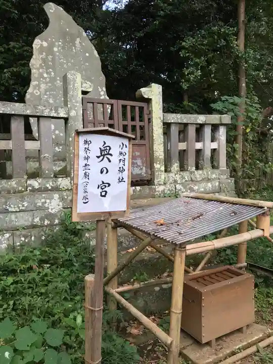 小御門神社の本殿・本堂