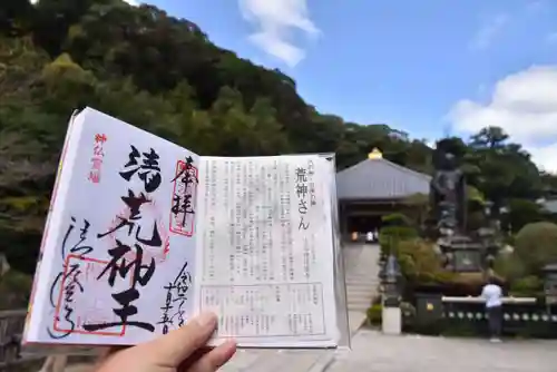 清荒神清澄寺(兵庫県)