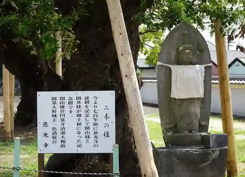 慈光寺のその他建物