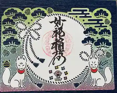 和紙を台紙にしてみました