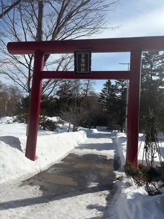 多賀神社の鳥居