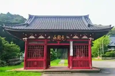 鷲山寺(千葉県)