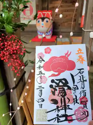 滑川神社 - 仕事と子どもの守り神(福島県)