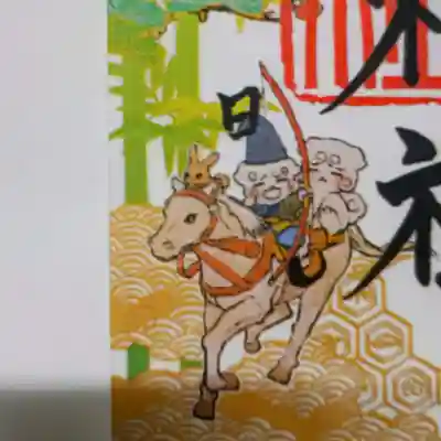 彌彦神社　(伊夜日子神社)(北海道)