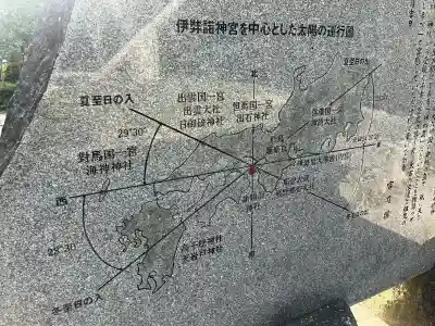 伊弉諾神宮(兵庫県)
