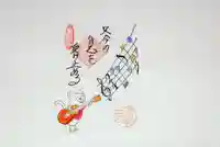 崇禅寺の御朱印