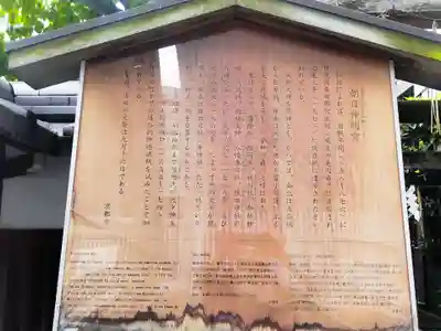 朝日神明宮(京都府)