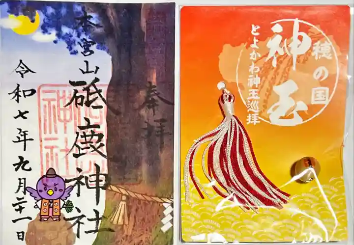 砥鹿神社(奥宮)(愛知県)