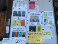 普門寺(切り絵御朱印発祥の寺)のその他建物