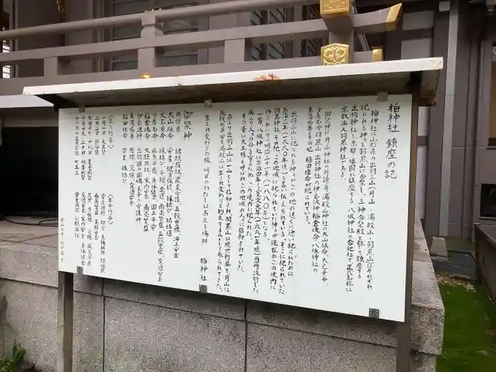 柏神社(千葉県)