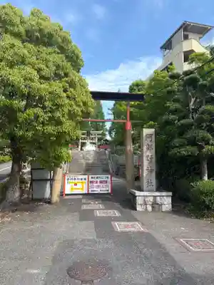 阿部野神社(大阪府)