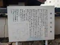 池神社(長崎県)