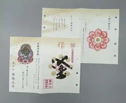 箸蔵寺(徳島県)