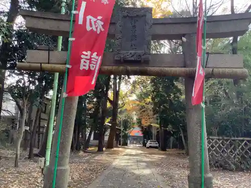 伊豆美神社の鳥居