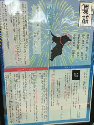 鎌数伊勢大神宮(千葉県)