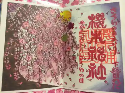 さくらの日まいりの御朱印、社名印バージョン。