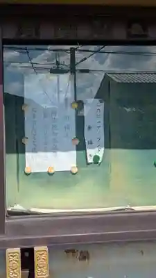 新福寺(滋賀県)