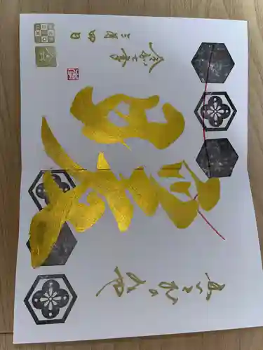 舞子六神社／まいこむの宮の御朱印