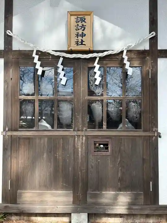 諏訪神社(群馬県)