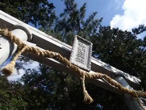鴨都波神社のその他建物