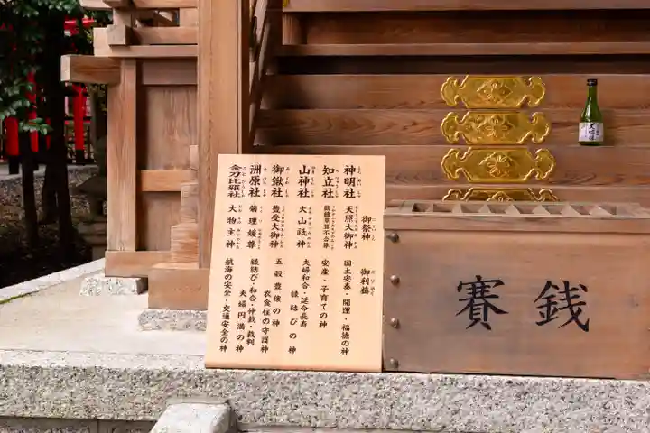 針名神社(愛知県)