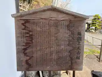 谷ヶ堂最福寺(延朗堂)(京都府)