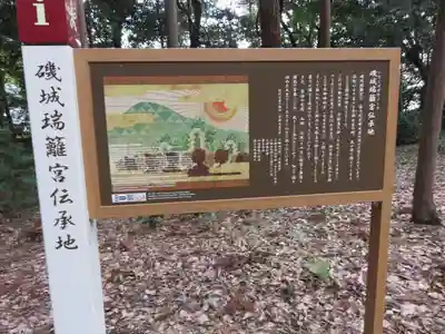 志貴御縣坐神社の歴史