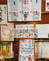 三輪神社の授与品その他