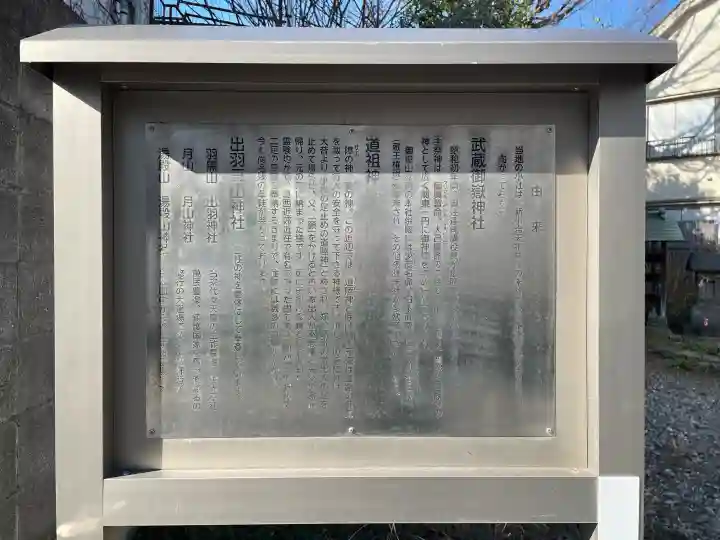 武蔵御嶽神社・出羽三山神社・道祖神の{uncategorized: "未分類", other: "その他", undefined: "問題あり", building: "その他建物", grave: "お墓", sacred_gate: "鳥居", guardian: "狛犬", statue: "像", buddha: "仏像", history: "歴史", nature: "自然", garden: "庭園", animal: "動物", pagoda: "塔", temizu: "手水舎", mountain_gate: "山門・神門", sanctuary: "本殿・本堂", subordinate: "末社・摂社", art: "芸術", scenery: "景色", jizo: "地蔵", ema: "絵馬", goshuin: "御朱印", omikuji: "おみくじ", items: "授与品その他", amulet: "お守り", goshuincho: "御朱印帳", eats: "食事", festival: "お祭り", votive_dance: "神楽", shichigosan: "七五三参", wedding: "結婚式", experience: "体験その他", initially: "初詣", around: "周辺", anti_infection: "感染症対策"}