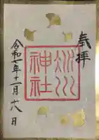 赤坂氷川神社(東京都)