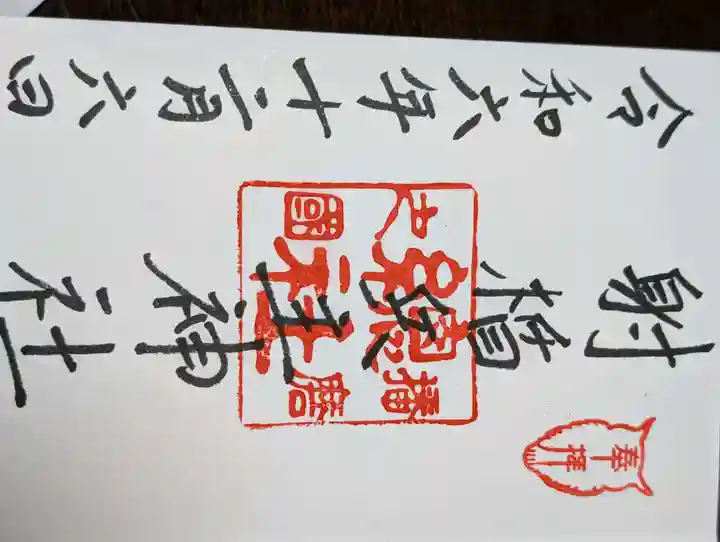 射楯兵主神社(兵庫県)