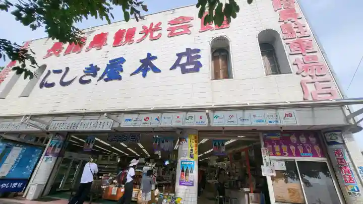 龍宮神社の御朱印