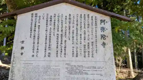 古知谷阿弥陀寺(京都府)