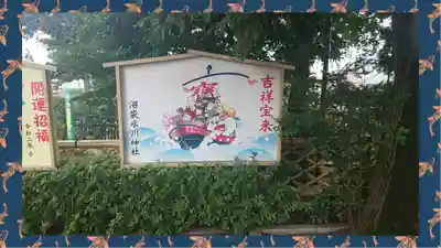 中野沼袋氷川神社(東京都)