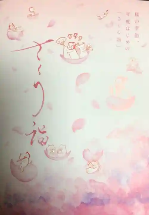 小野照崎神社(東京都)