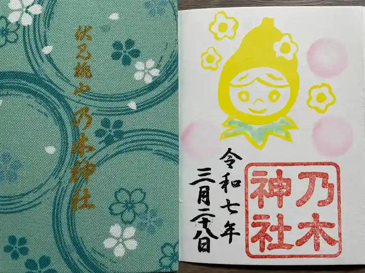 京都乃木神社(京都府)