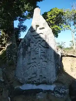 長屋神社のその他建物