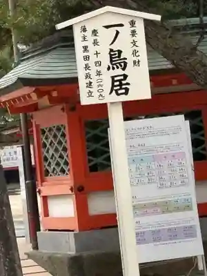 筥崎宮(福岡県)