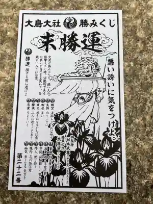 和泉國一之宮　大鳥大社の{uncategorized: "未分類", other: "その他", undefined: "問題あり", building: "その他建物", grave: "お墓", sacred_gate: "鳥居", guardian: "狛犬", statue: "像", buddha: "仏像", history: "歴史", nature: "自然", garden: "庭園", animal: "動物", pagoda: "塔", temizu: "手水舎", mountain_gate: "山門・神門", sanctuary: "本殿・本堂", subordinate: "末社・摂社", art: "芸術", scenery: "景色", jizo: "地蔵", ema: "絵馬", goshuin: "御朱印", omikuji: "おみくじ", items: "授与品その他", amulet: "お守り", goshuincho: "御朱印帳", eats: "食事", festival: "お祭り", votive_dance: "神楽", shichigosan: "七五三参", wedding: "結婚式", experience: "体験その他", initially: "初詣", around: "周辺", anti_infection: "感染症対策"}