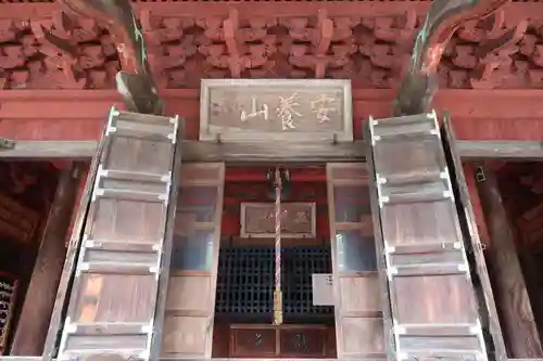 西樂寺(静岡県)