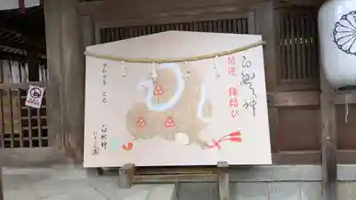 出雲大神宮(京都府)