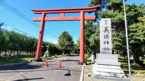 美瑛神社の鳥居