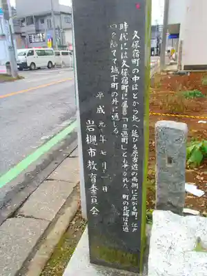 庚申堂のその他建物