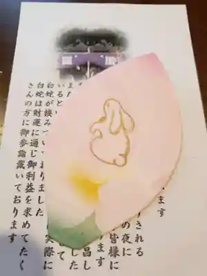 妙法寺(東京都)