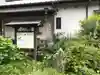 常栄寺のその他建物