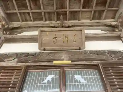 天澤寺の{uncategorized: "未分類", other: "その他", undefined: "問題あり", building: "その他建物", grave: "お墓", sacred_gate: "鳥居", guardian: "狛犬", statue: "像", buddha: "仏像", history: "歴史", nature: "自然", garden: "庭園", animal: "動物", pagoda: "塔", temizu: "手水舎", mountain_gate: "山門・神門", sanctuary: "本殿・本堂", subordinate: "末社・摂社", art: "芸術", scenery: "景色", jizo: "地蔵", ema: "絵馬", goshuin: "御朱印", omikuji: "おみくじ", items: "授与品その他", amulet: "お守り", goshuincho: "御朱印帳", eats: "食事", festival: "お祭り", votive_dance: "神楽", shichigosan: "七五三参", wedding: "結婚式", experience: "体験その他", initially: "初詣", around: "周辺", anti_infection: "感染症対策"}