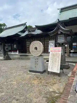 四山神社(熊本県)