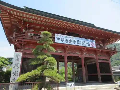 甲斐善光寺の山門