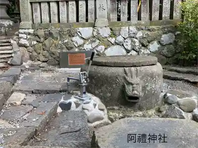 阿禮神社(長野県)